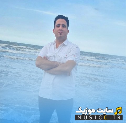 دانلود آهنگ شهرام کوشکی دلم وا عشقت 《Shahram Kooshki - Delam Va Eshghet》 با بهترین کیفیت